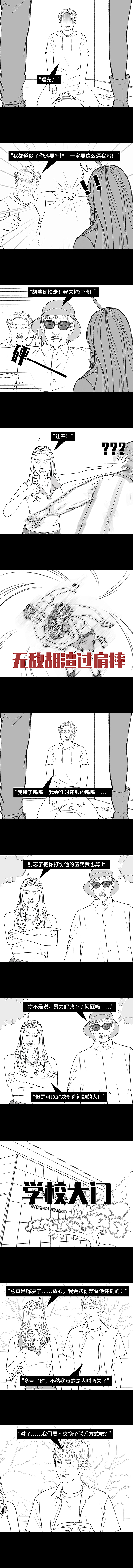 盗我照片网恋骗钱,被骗男友竟上门找上我!?