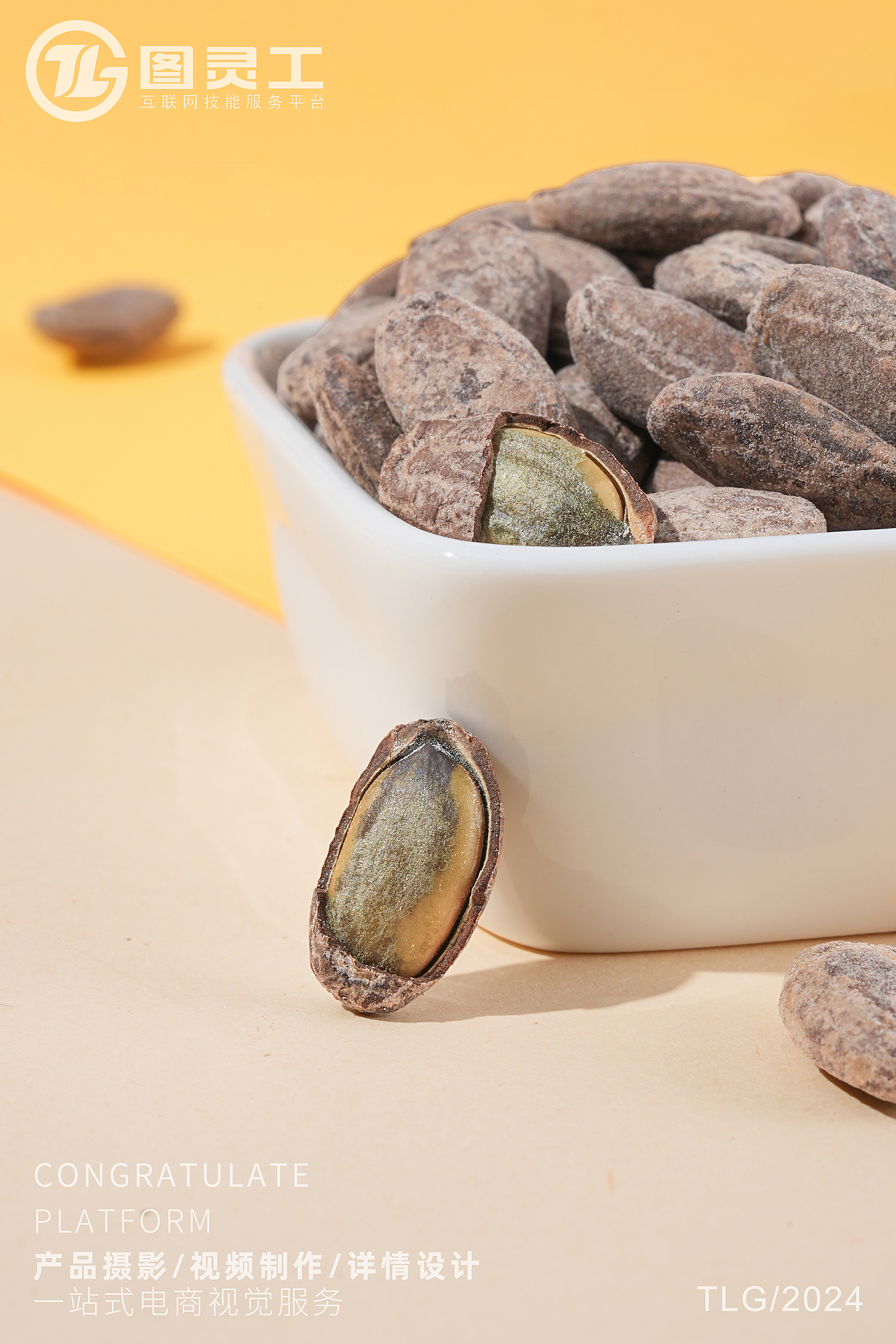 静物摄影丨电商产品拍摄丨休闲零食零嘴干货坚果吊瓜子