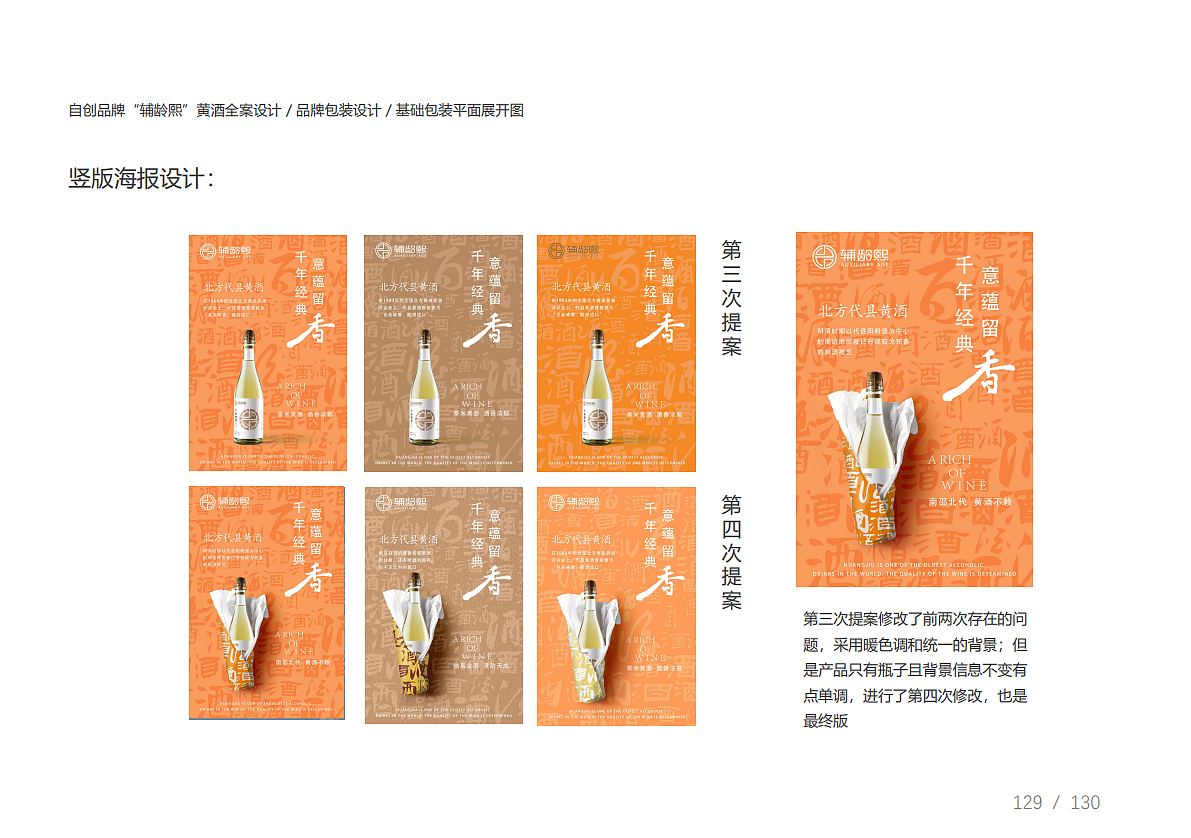 代县黄酒品牌全案设计（图ZMzQ4NTQ1OTI4） - 品牌 - 站酷设计师大奋工作室原创素材 - 站酷ZCOOL