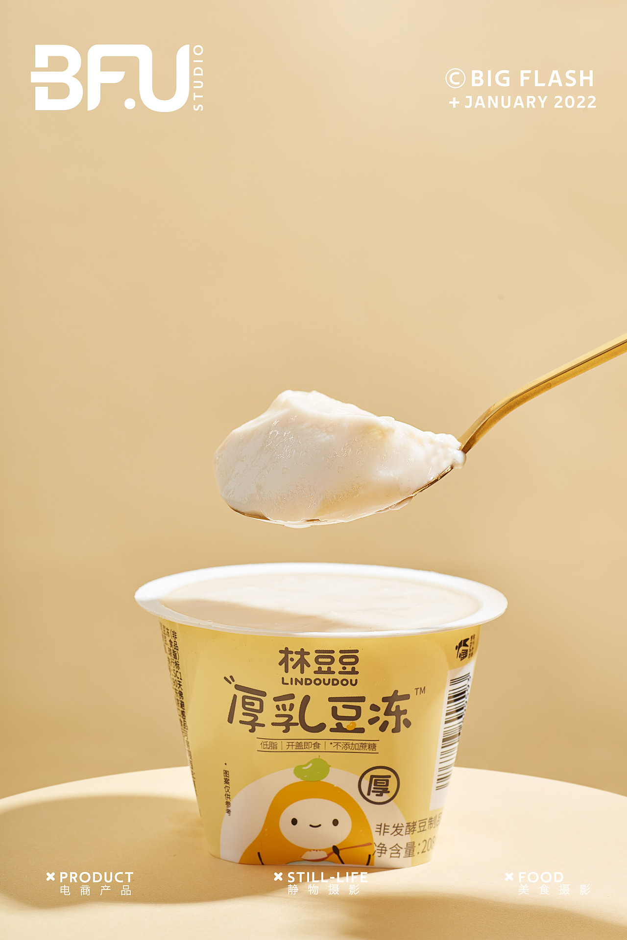 电商摄影 || 林豆豆厚乳豆冻 X 大闪视觉