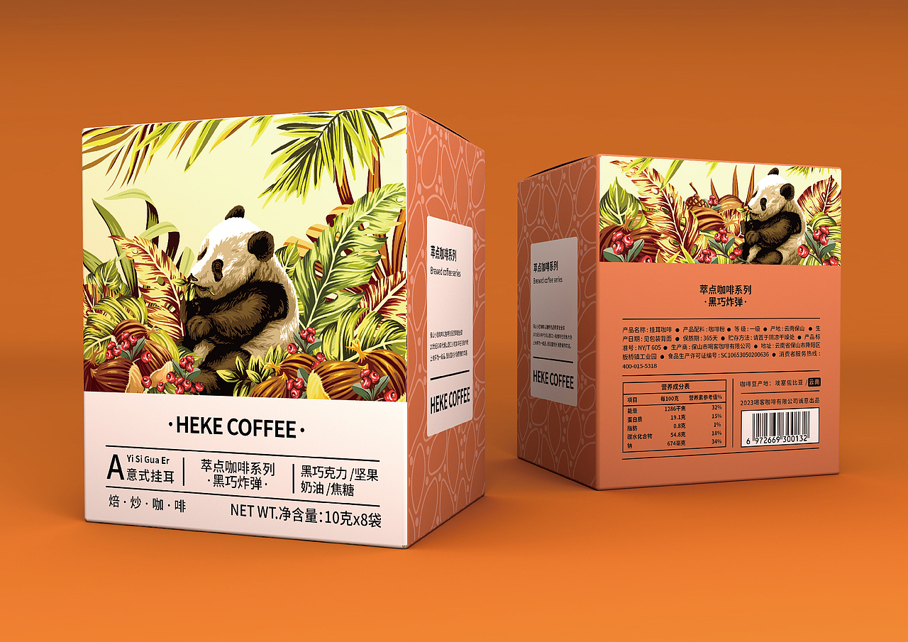 萃点挂耳咖啡包装设计