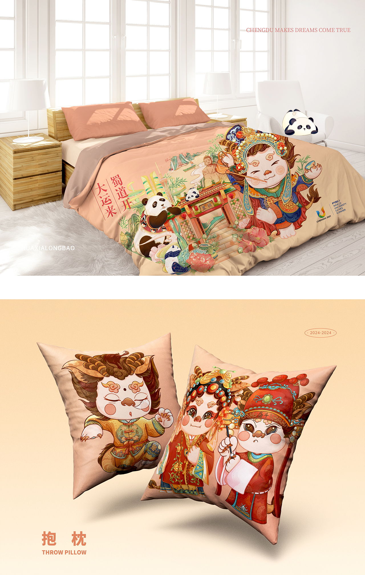 2024龙年ip城市主题龙宝系列