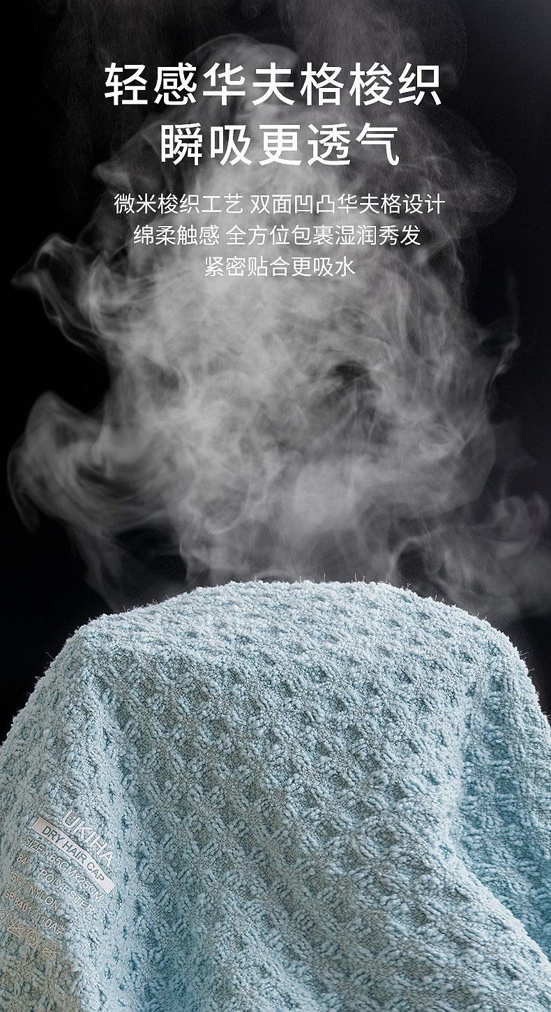 干发帽详情页（图ZMzU5MjYwNjky） - 电商 - 站酷设计师Wenbinbin原创素材 - 站酷ZCOOL