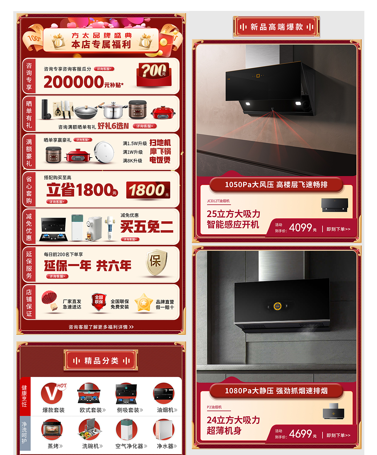 品牌盛典活动首页