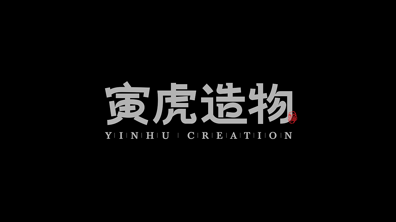 字體設計（圖ZMzY5OTIyNzI4） - 字體/字形 - 站酷設計師糖不甜0原創(chuàng)素材 - 站酷ZCOOL