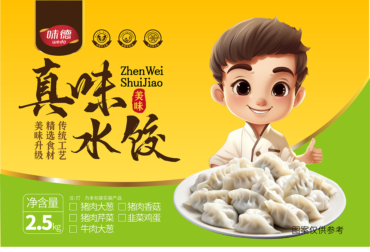 水饺包装（图ZMzY0NTg1Nzg4） - 商业插画 - 站酷设计师马小毛的插画原创素材 - 站酷ZCOOL