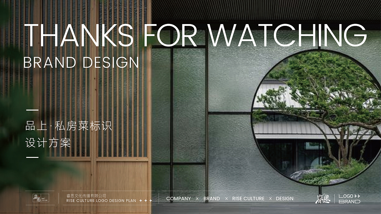 品上私房菜Logo设计