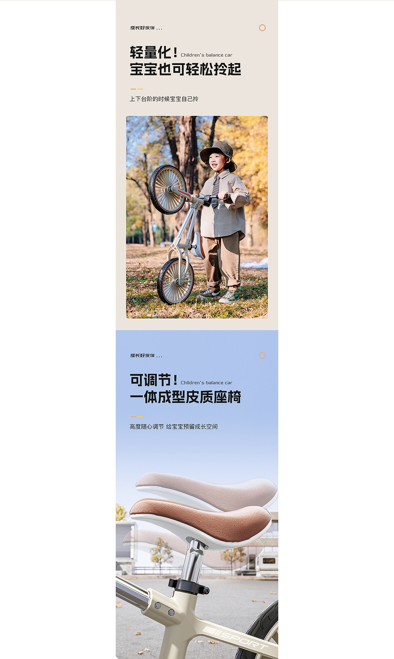 儿童平衡车（图ZMzYyMTM4OTc2） - 电商 - 站酷设计师明锐视界原创素材 - 站酷ZCOOL