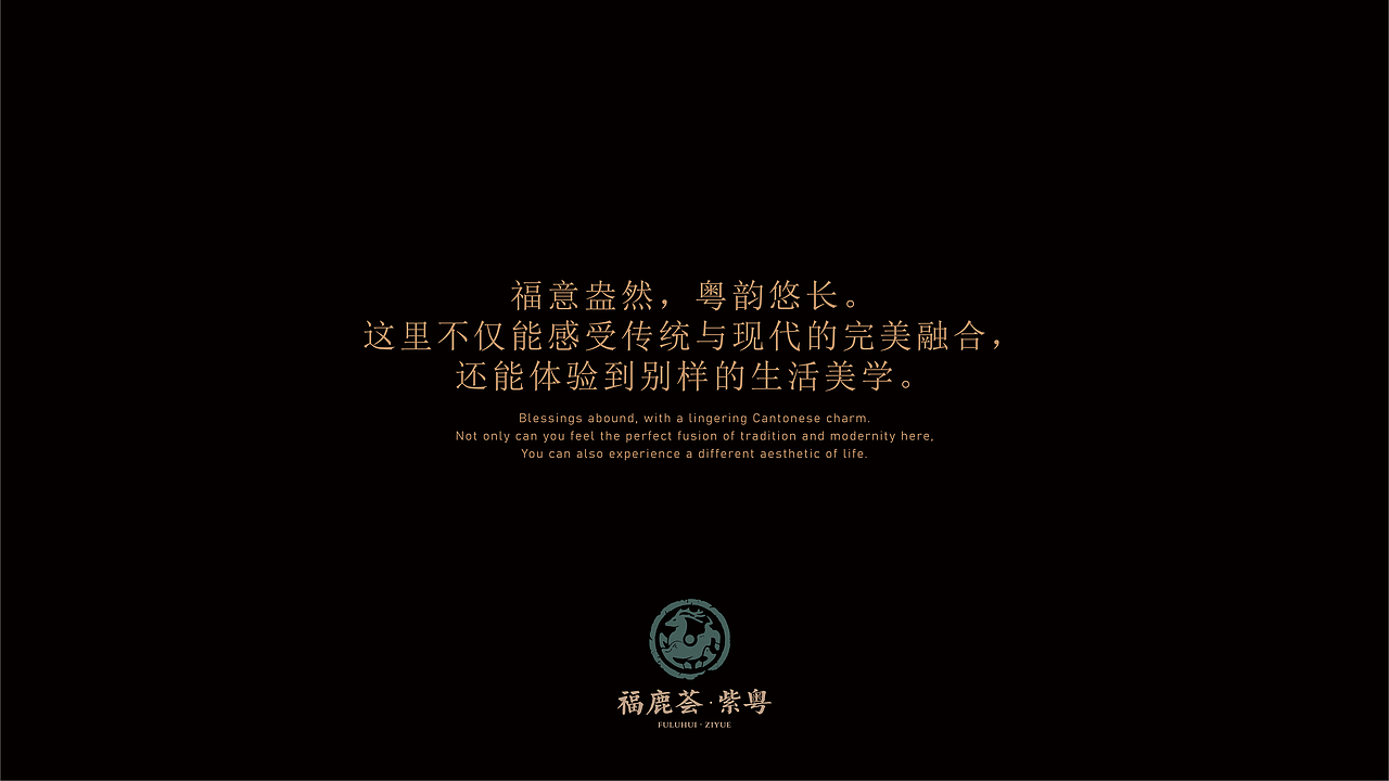 餐饮品牌：福禄荟·紫粤 品牌vi策划设计（图ZMzY5Nzg3OTI4） - 品牌 - 站酷设计师逸象文化创意原创素材 - 站酷ZCOOL
