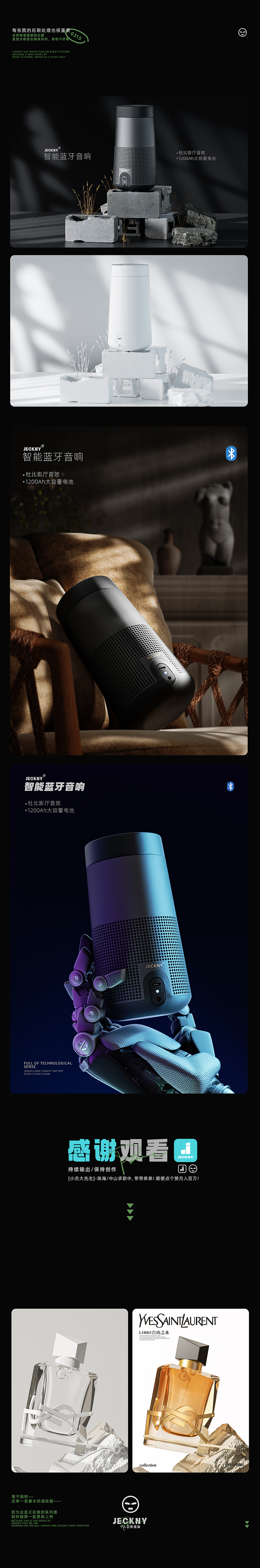 日常渲染 | 音响系列（图ZMzMyNzIzOTAw） - 产品 - 站酷设计师j小杰大先生原创素材 - 站酷ZCOOL