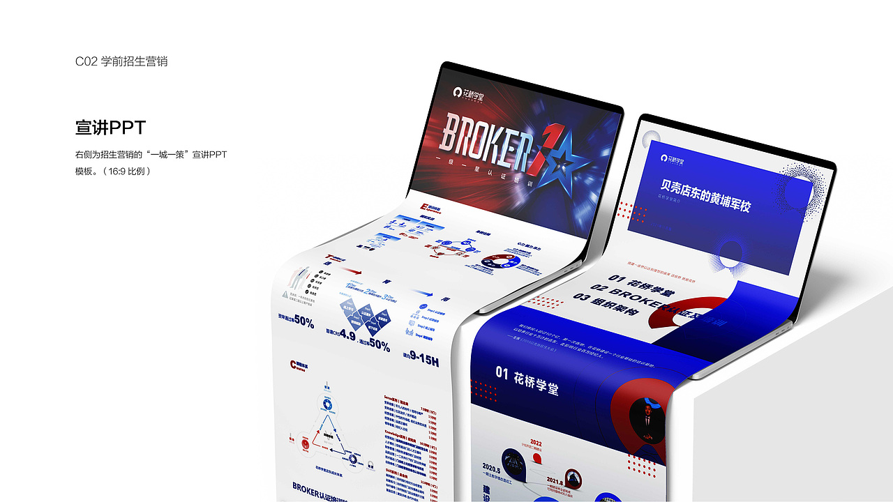 花桥学堂2021品牌手册(图ZMzA1MzEyMjQw) - 品牌 - 站酷设计师明姑娘原创素材 - 站酷ZCOOL