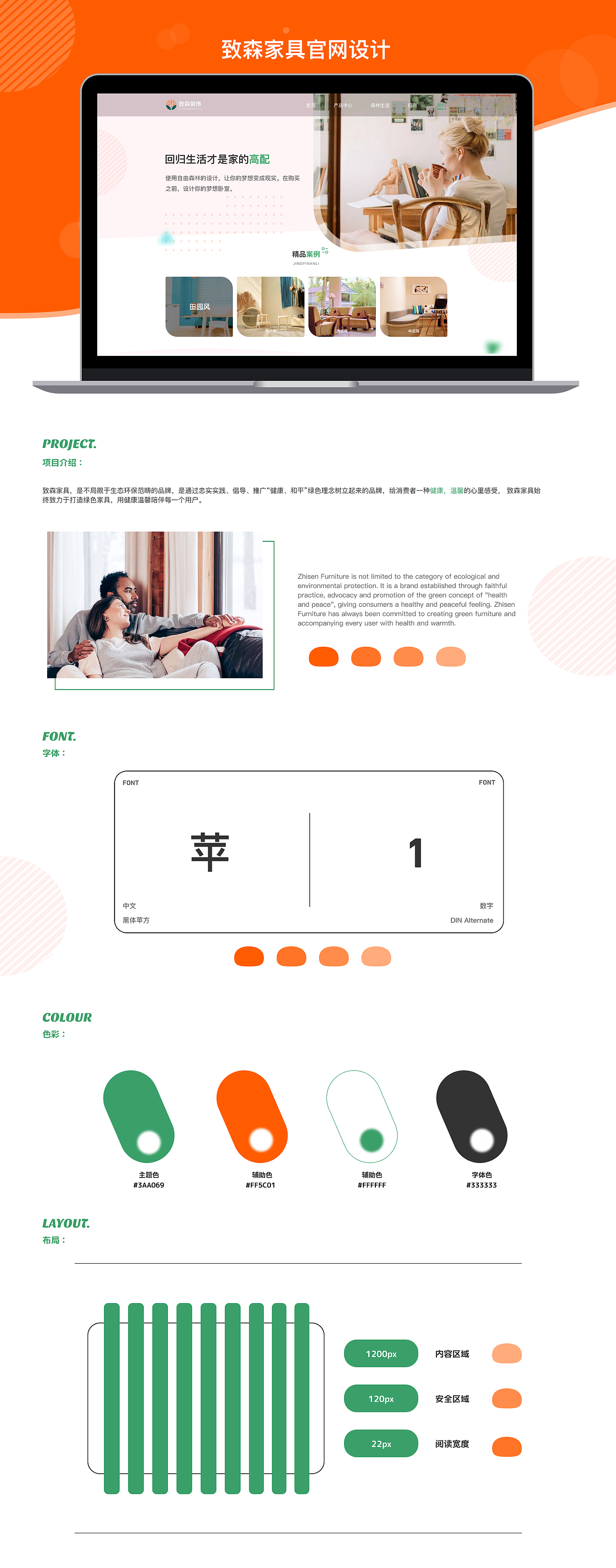 致森家具官网（图ZMzIwNzE2ODQ0） - 其他UI - 站酷设计师Z936995537原创素材 - 站酷ZCOOL