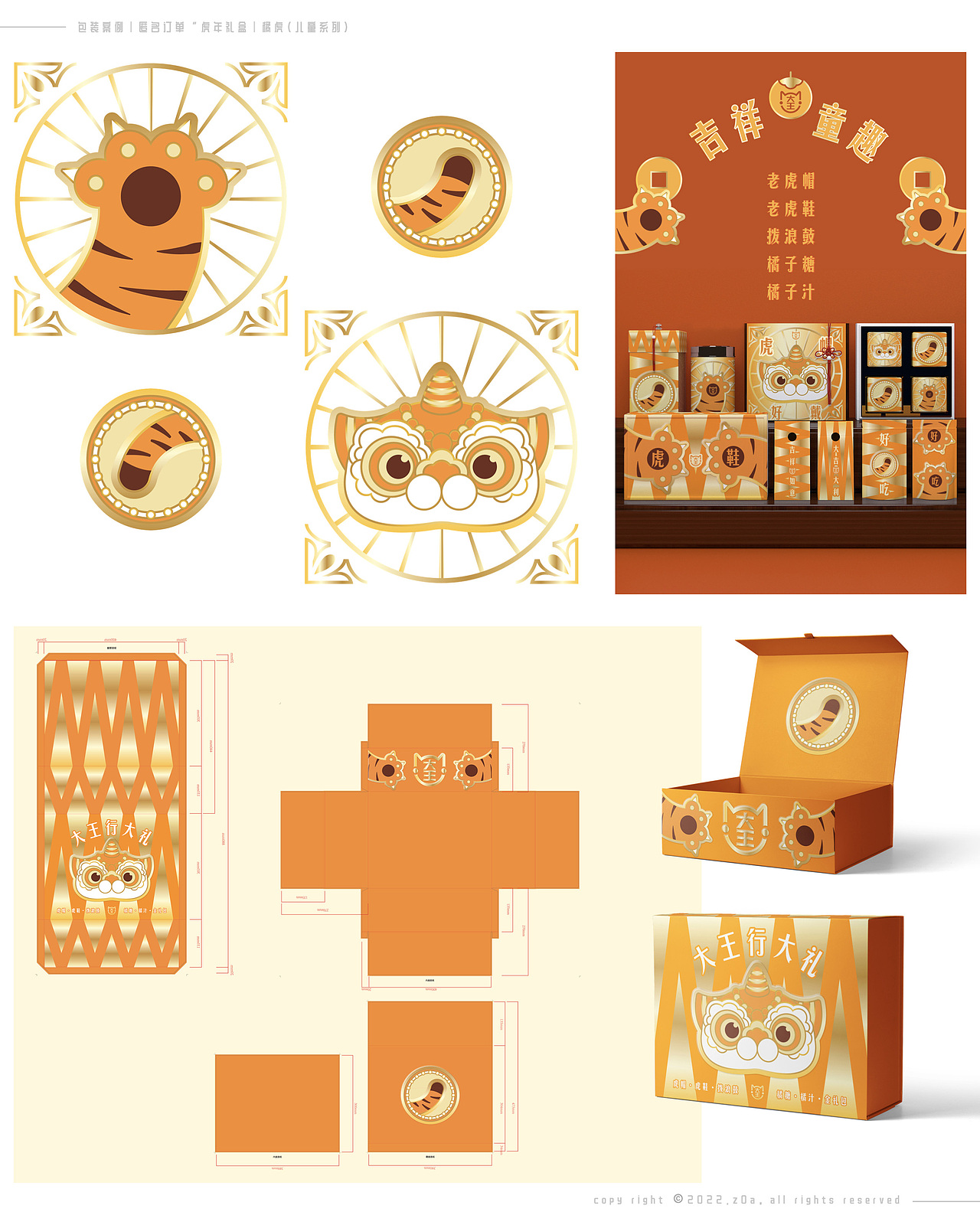 【z0a】2022年作品集（图ZMzI2NDcxNTg0） - 商业插画 - 站酷设计师z0a_原创素材 - 站酷ZCOOL