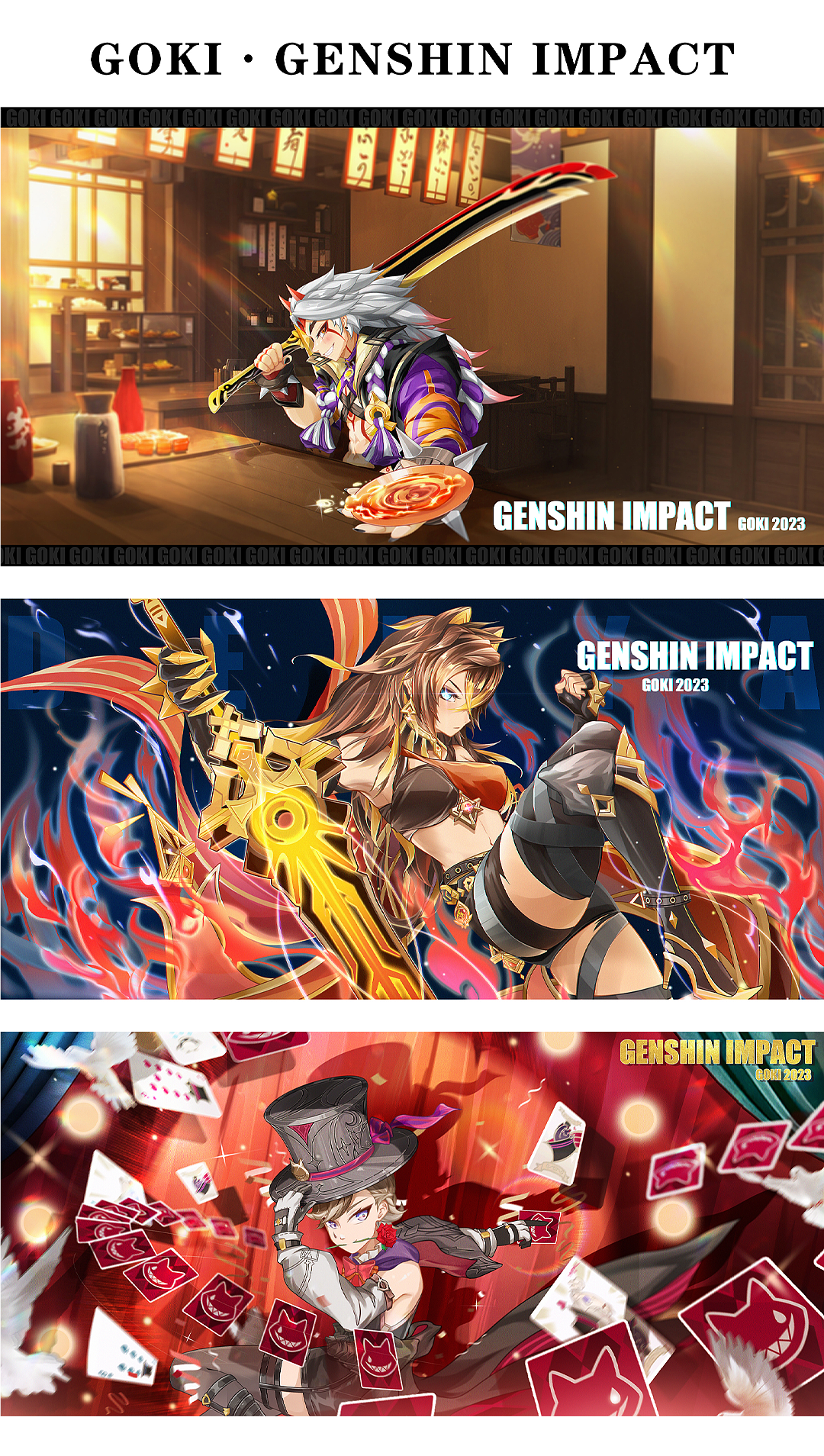 GOKI2023年度插画设计作品集（图ZMzYwNzcwMDE2） - 商业插画 - 站酷设计师GOKI琦原创素材 - 站酷ZCOOL