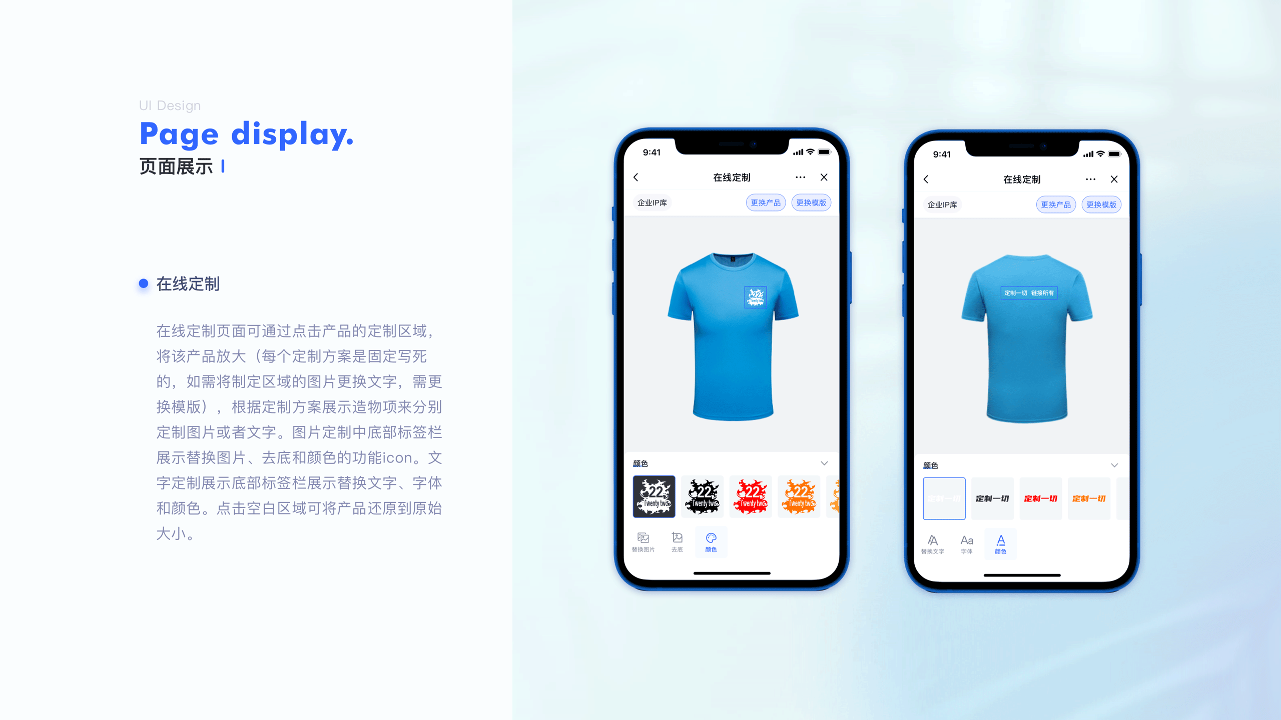 2021-2022UI作品集