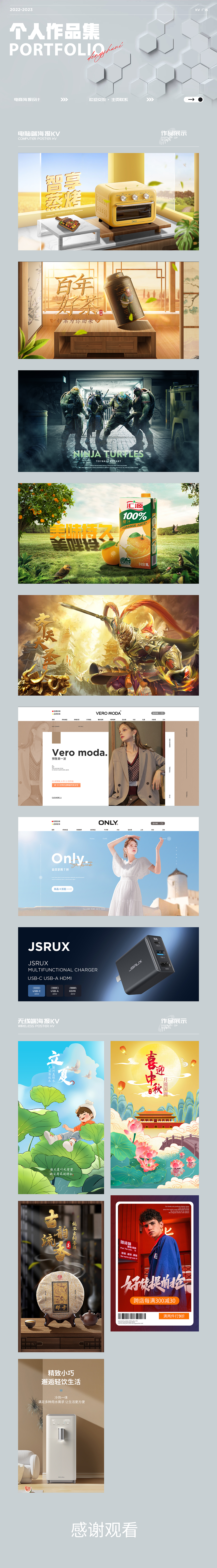 电商海报（合成 手绘 食品 男装 女装 ）（图ZMzYyMjM5NzQ4） - 电商 - 站酷设计师垫底设计师原创素材 - 站酷ZCOOL