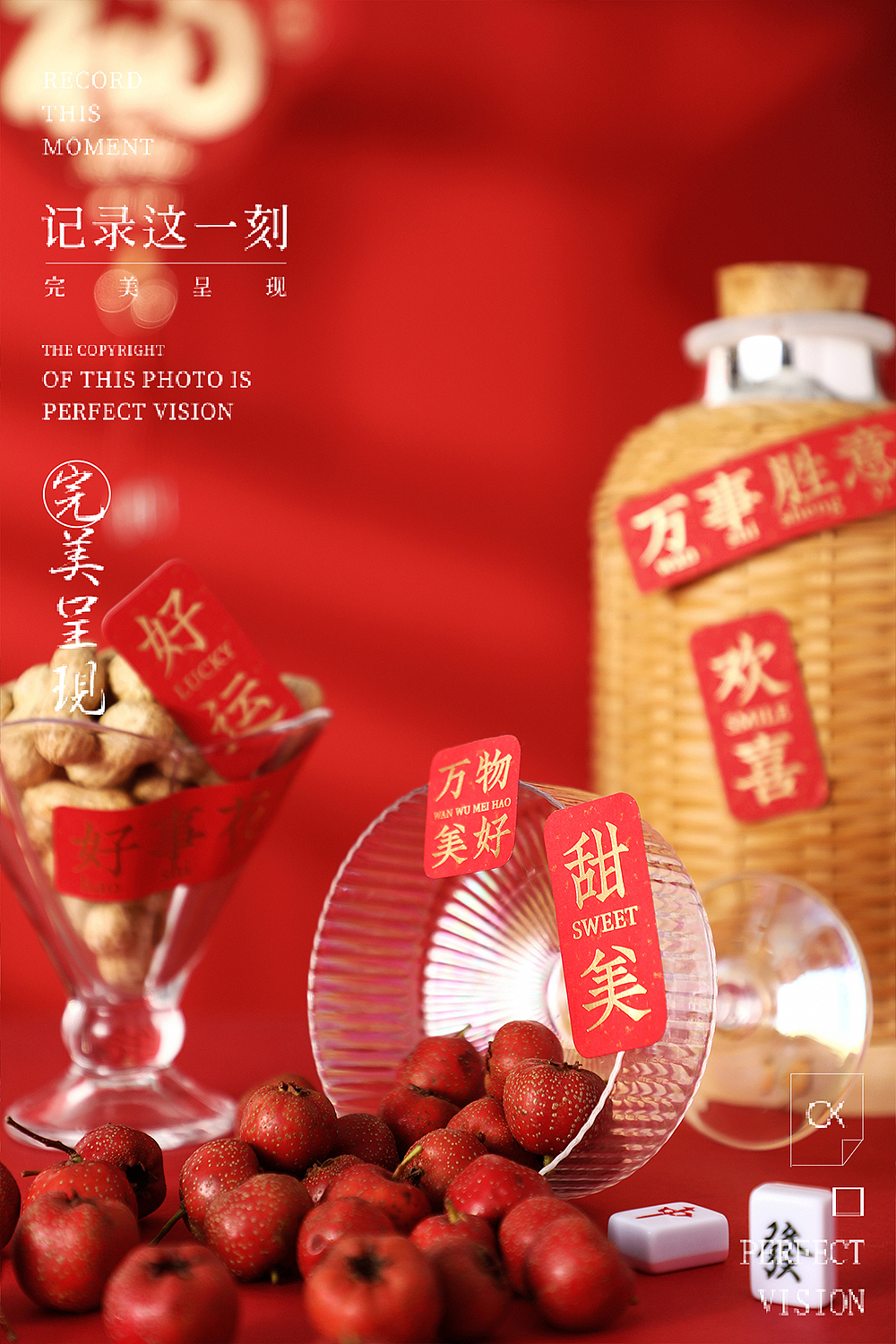新年好新年好（图ZMzI3ODY5MzE2） - 产品摄影 - 站酷设计师叫我小何就好原创素材 - 站酷ZCOOL