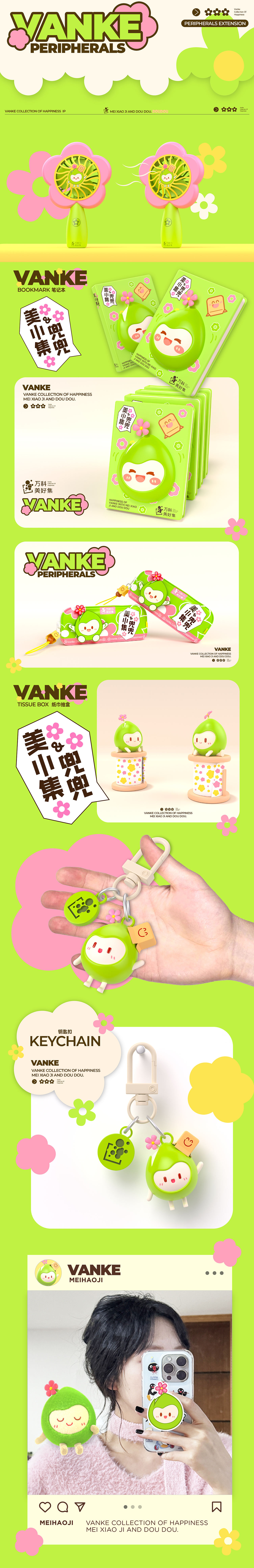 艺想创设 ╳ VANKE万科美好集IP形象设计-美小集和兜兜（图ZMzU2NjM2NTk2） - IP形象 - 站酷设计师艺想创设AICD原创素材 - 站酷ZCOOL