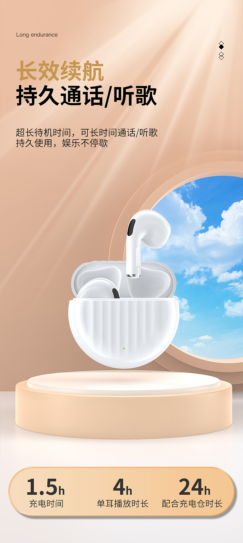 蓝牙耳机-详情页