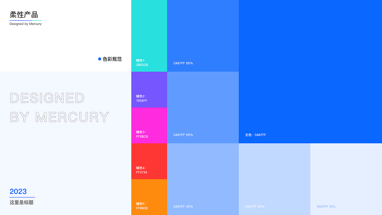 2023个人作品集总结