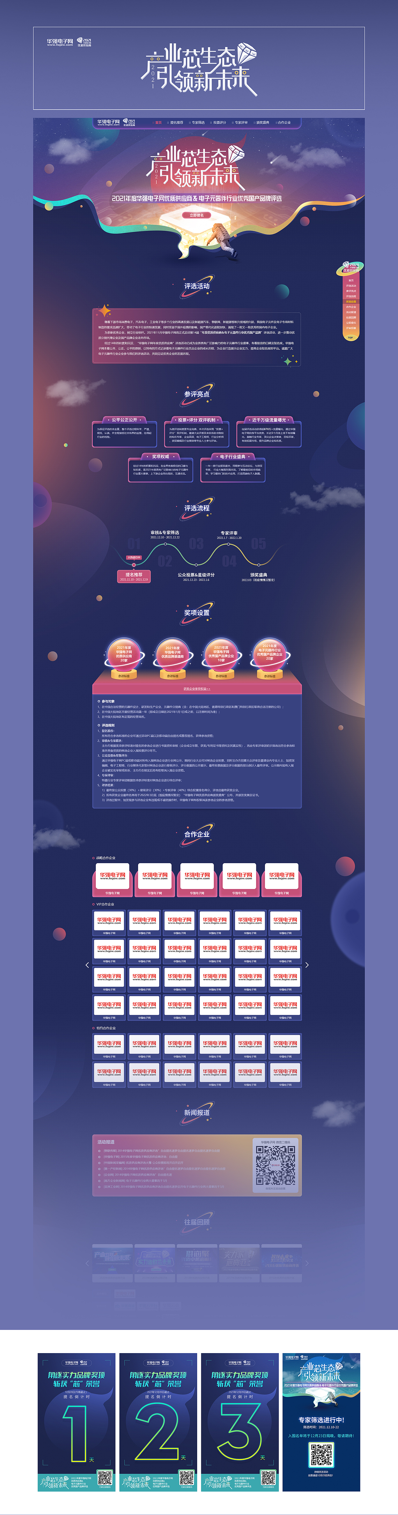 2022一些专题活动作品整理（图ZMzE4MjU2MjM2） - 运营设计 - 站酷设计师GaiGaiyo原创素材 - 站酷ZCOOL