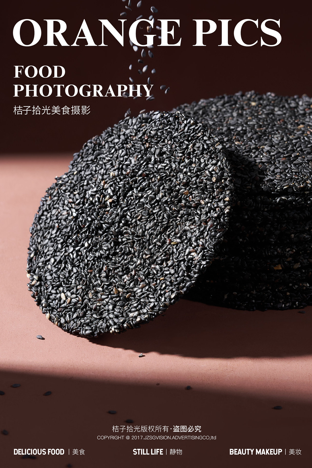 美食摄影丨百味黑芝麻饼