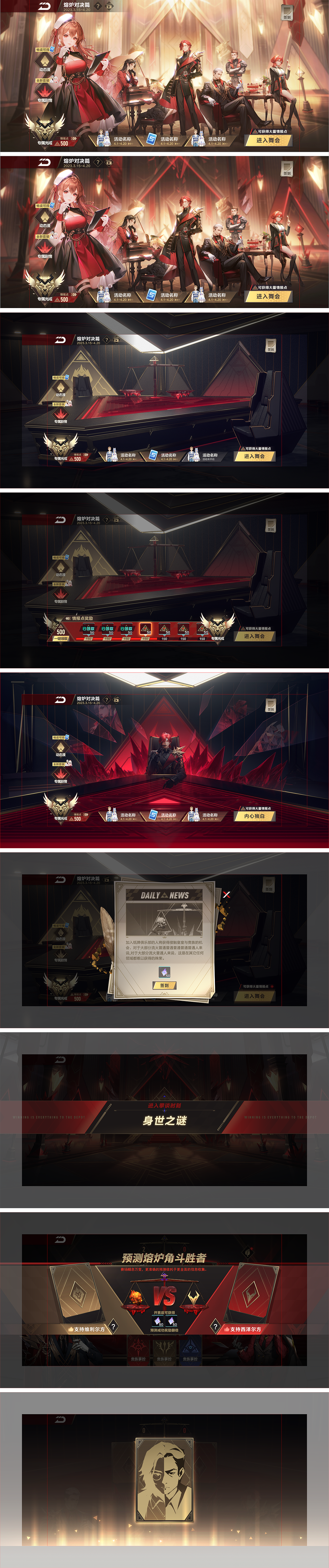 ——2023【熔炉盛典】——（图ZMzQzNDU4ODc2） - 游戏UI - 站酷设计师mowww原创素材 - 站酷ZCOOL