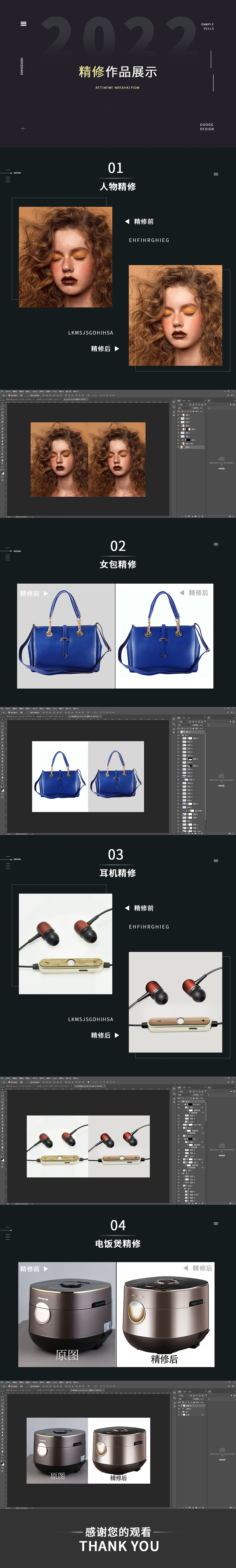 精修练习（图ZMzA2MTI4NDgw） - 电商 - 站酷设计师一只平平无奇的蛙原创素材 - 站酷ZCOOL