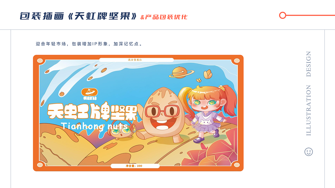 2023插画设计作品集