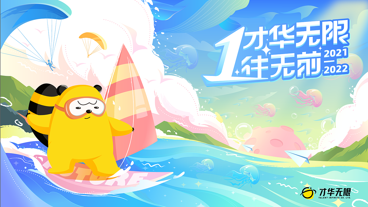 一往无前（图ZMzY3MjAyNTYw） - 海报 - 站酷设计师你说什么呀原创素材 - 站酷ZCOOL