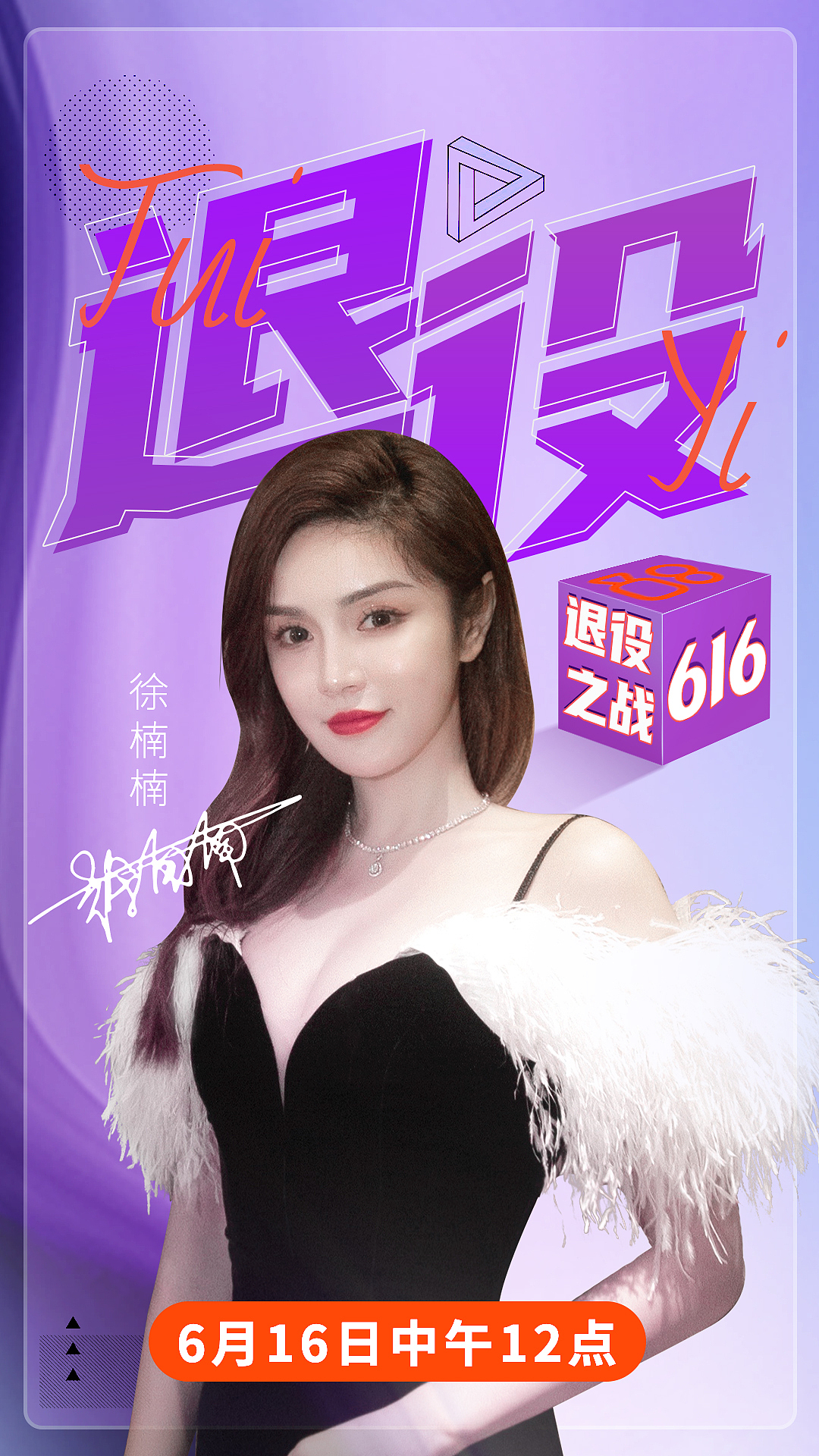 快手主题活动海报