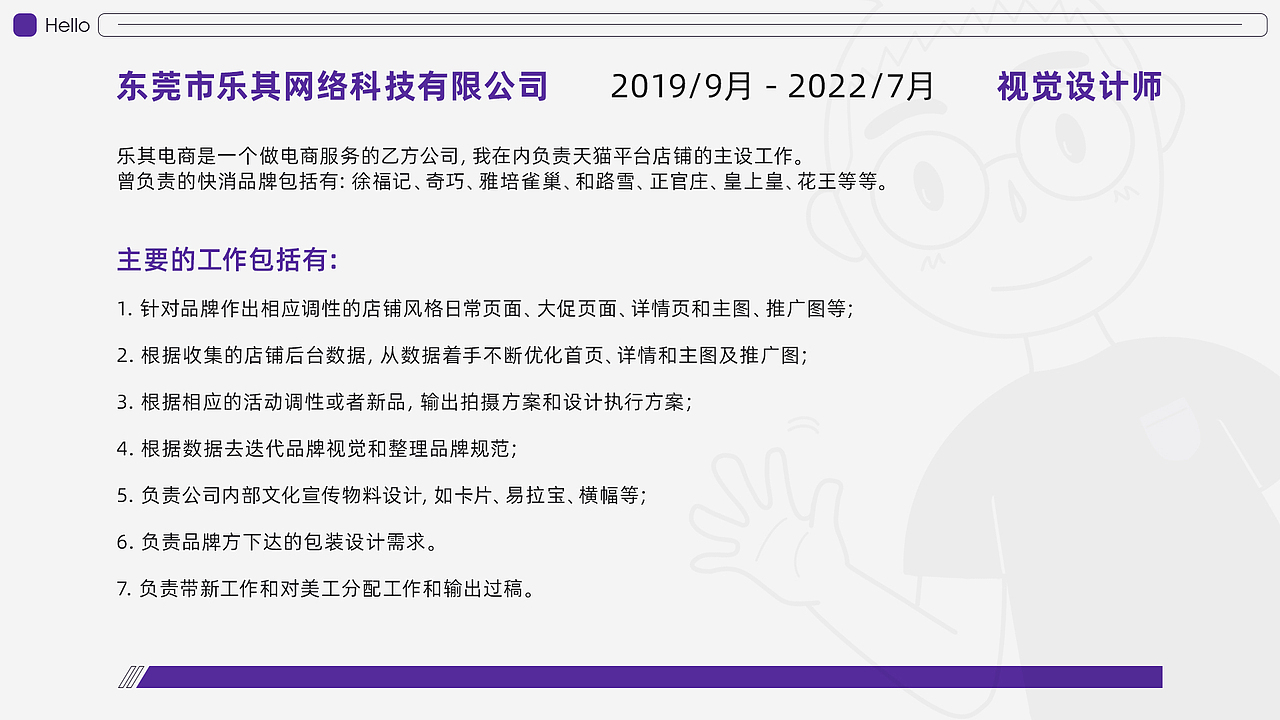 19年至22年作品集（图ZMzEyNDkwNTQ4） - 电商 - 站酷设计师CJanStudio原创素材 - 站酷ZCOOL