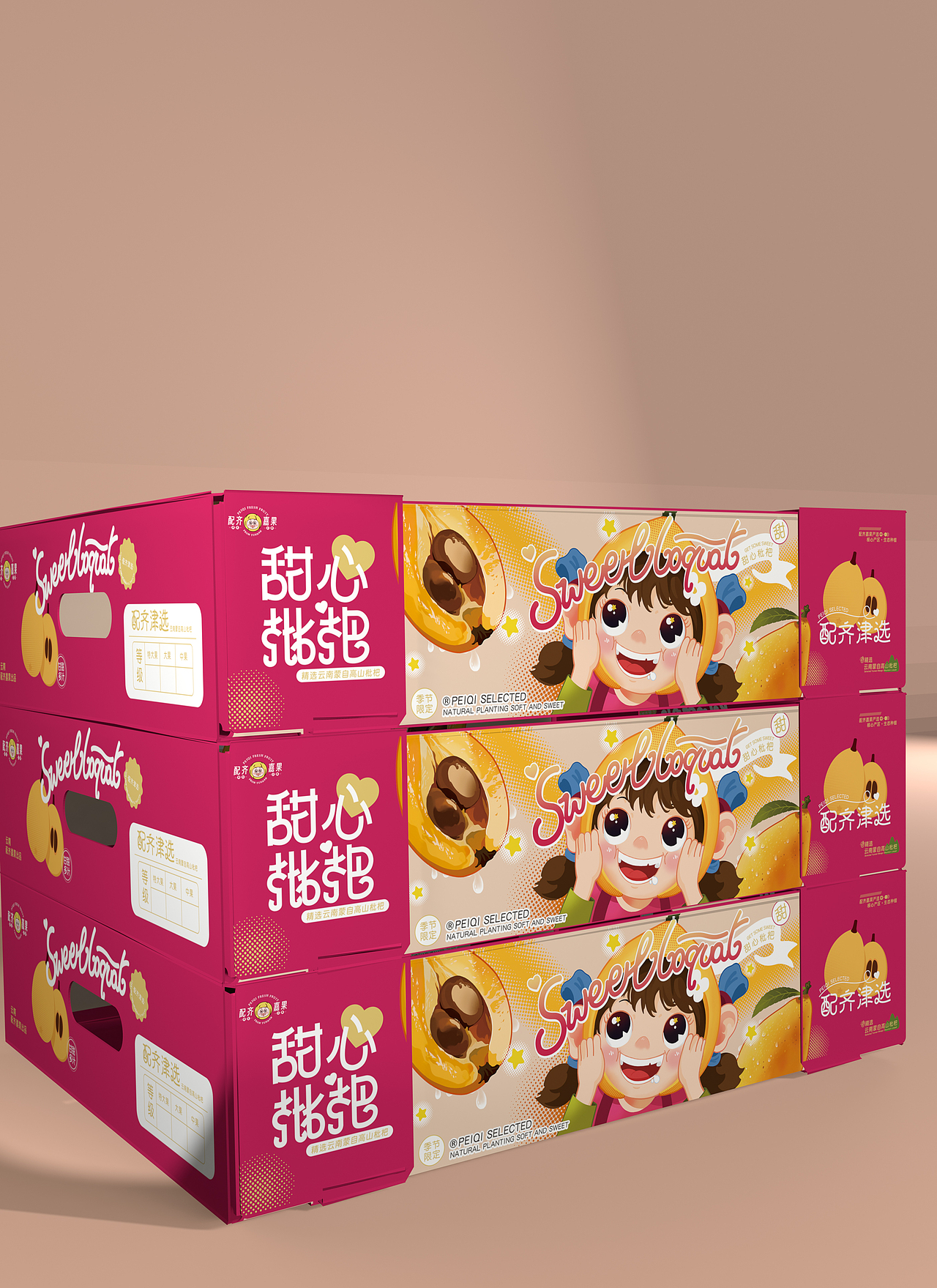 【水果包装】甜心枇杷×大海 独一无二的甜蜜