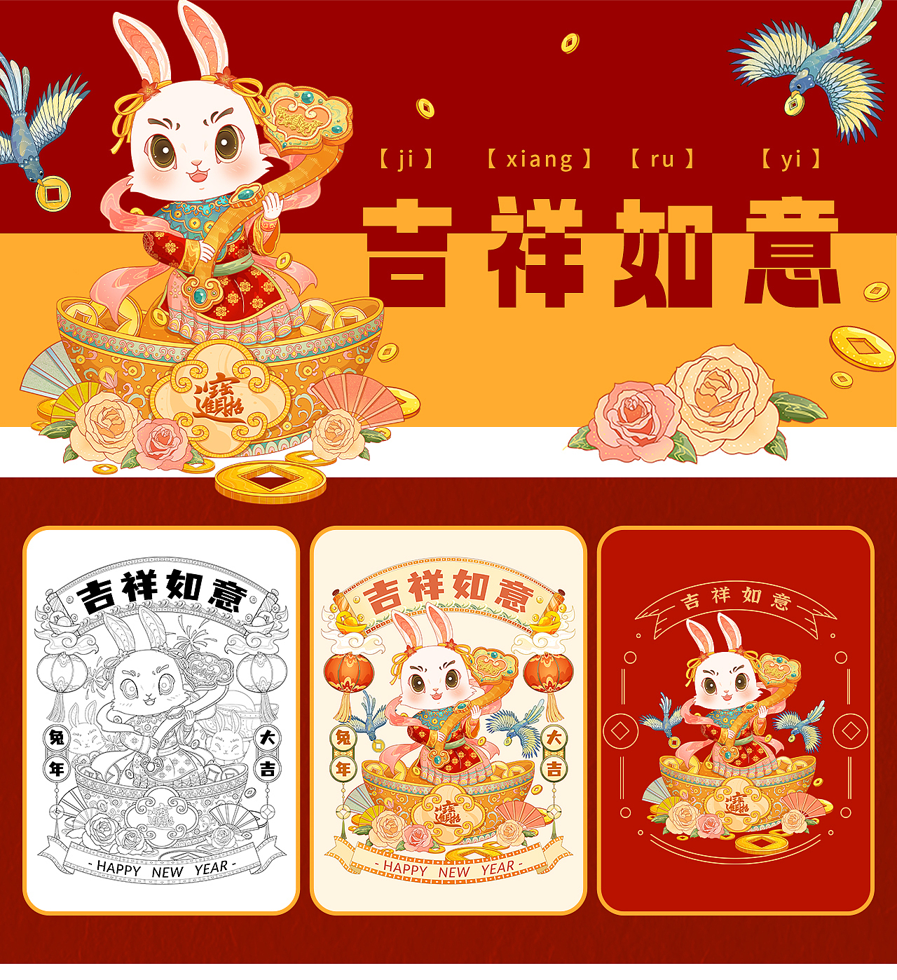 《兔年大吉》2023兔年系列国潮插画（图ZMzE0MzQ5Njky） - 商业插画 - 站酷设计师獭兔阿呆原创素材 - 站酷ZCOOL
