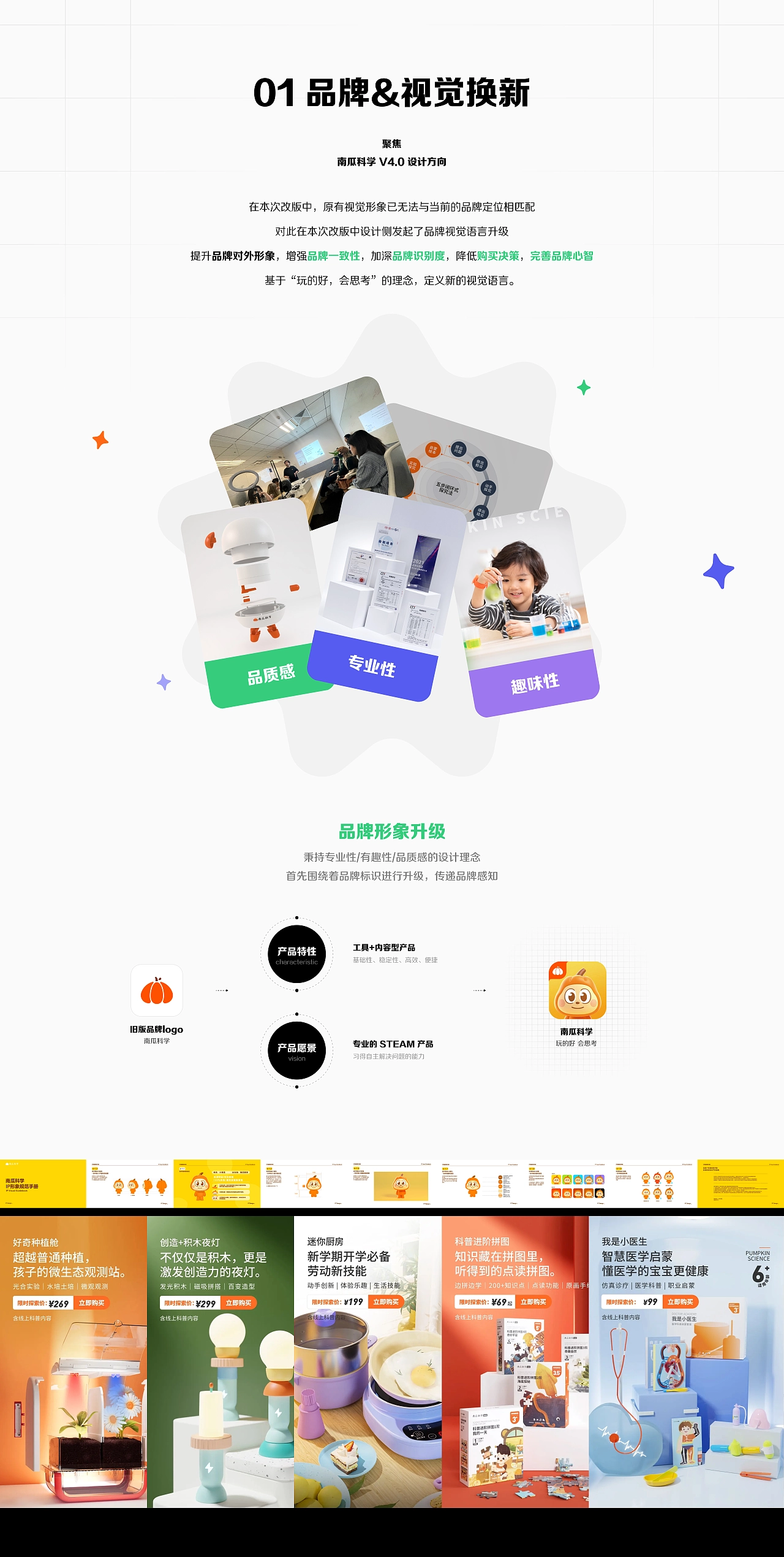 玩的好·会思考 UX/UI Design