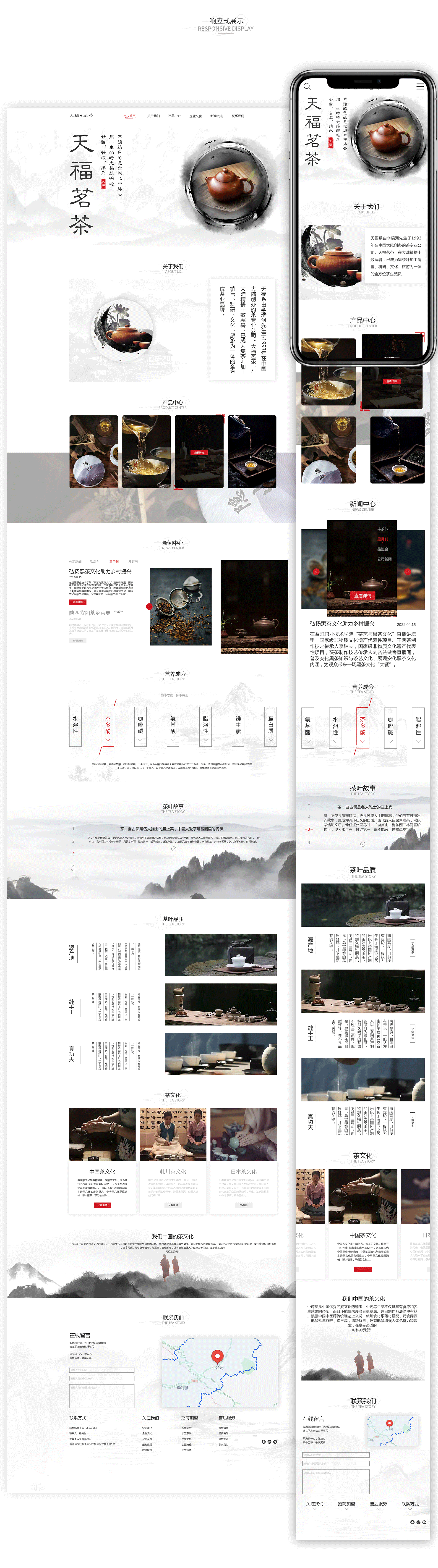 网页设计（图ZMjk4NTk5ODM2） - 企业官网 - 站酷设计师君君455原创素材 - 站酷ZCOOL