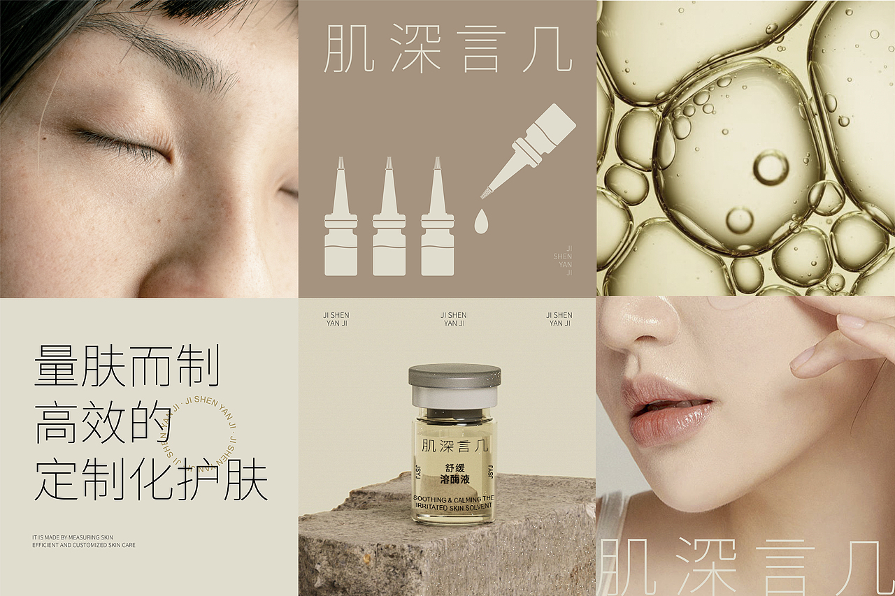 JSYJ肌深言几-护肤品牌包装视觉设计（图ZMzM4MzMzOTEy） - 包装 - 站酷设计师上海夏木品牌设计原创素材 - 站酷ZCOOL
