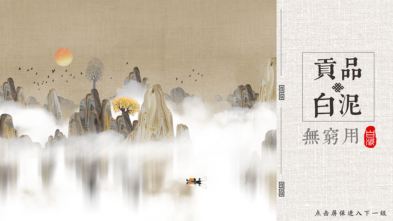 展馆展厅多媒体交互界面设计（图ZMzUyNjc5MDIw） - 软件界面 - 站酷设计师阿玥正传原创素材 - 站酷ZCOOL