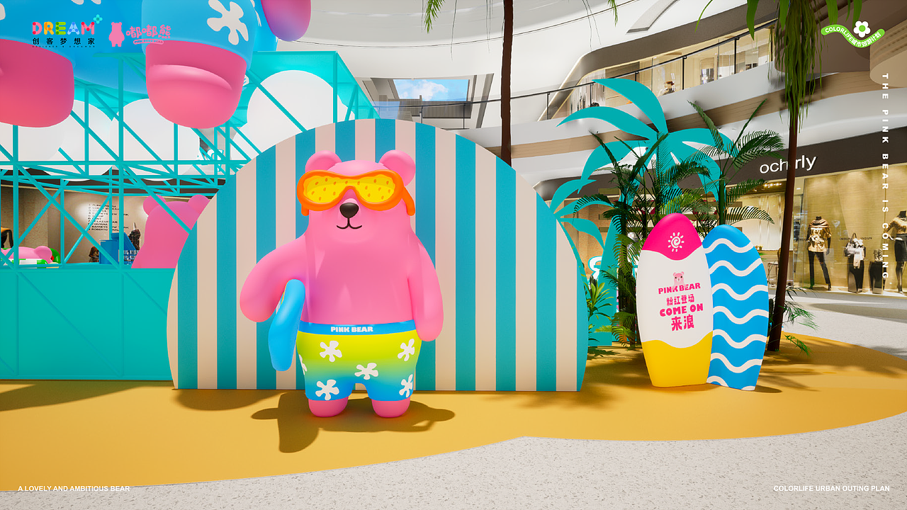 《嘟嘟熊夏日游记·COME ON来浪》夏日IP美陈方案