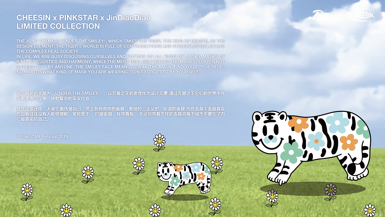 CHEESIN X YOUSUP | UNDER THE SMILEY（图ZMzA4OTEzNzQ0） - 短片 - 站酷设计师YOUSUPSTUDIO原创素材 - 站酷ZCOOL