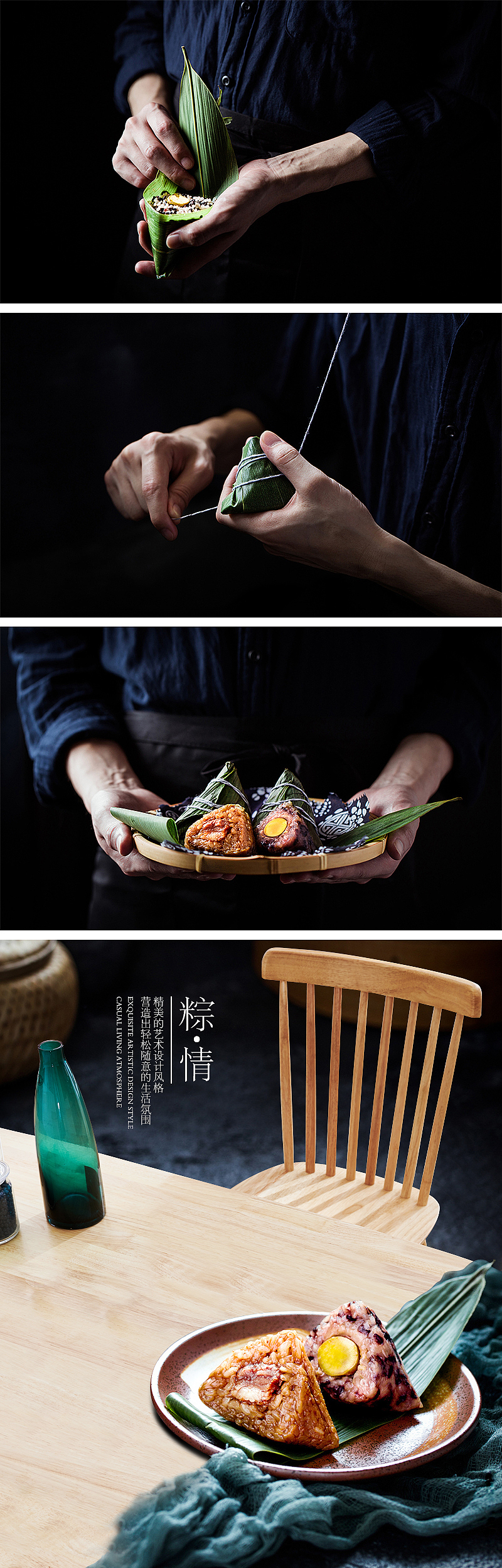 端午家居创意图