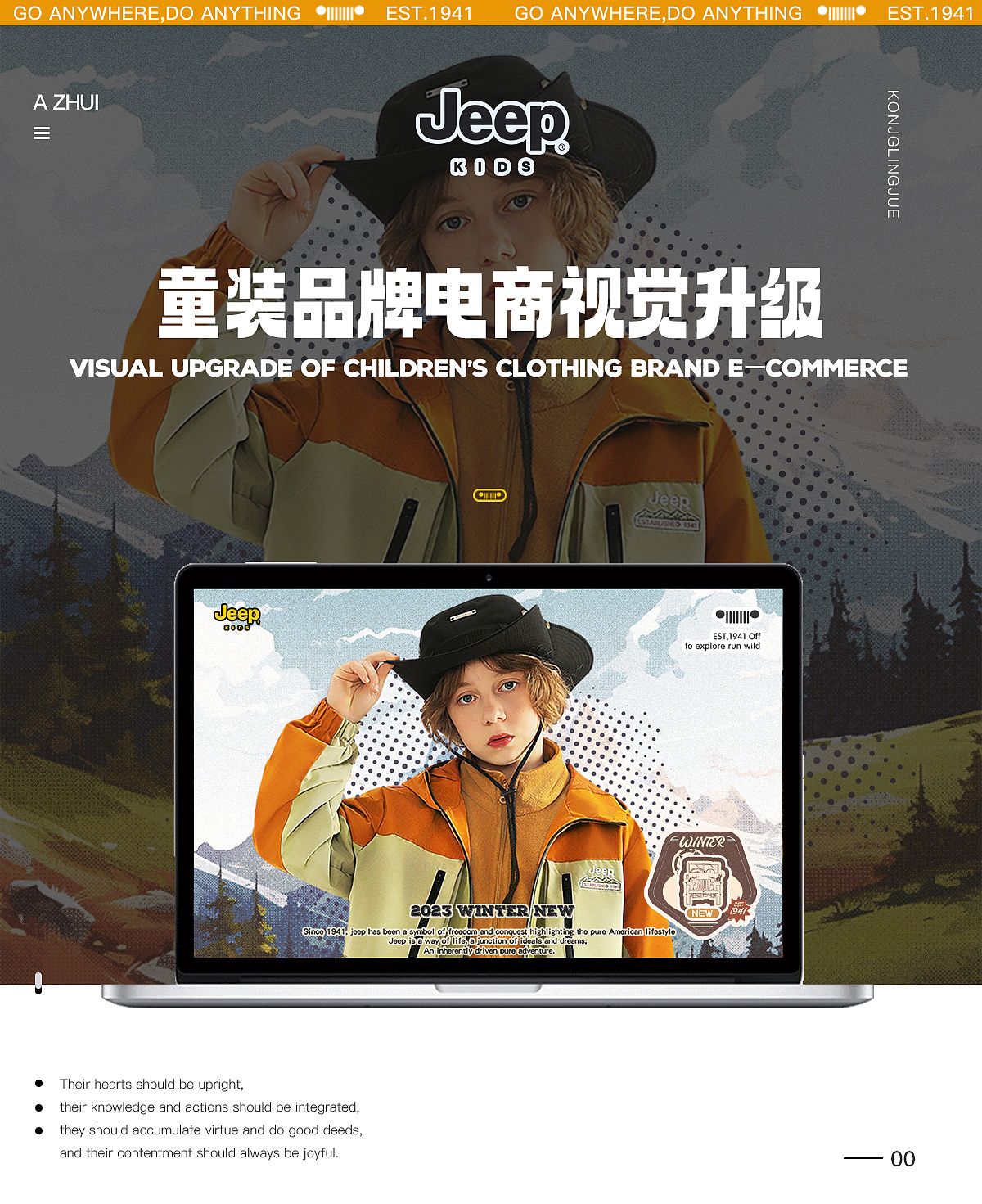 Jeep童装品牌电商视觉升级（图ZMzU2OTc3NTcy） - 电商 - 站酷设计师空灵觉原创素材 - 站酷ZCOOL