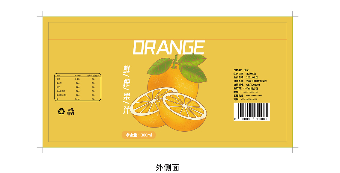 橙汁包装设计（图ZMzU0NzI2MTU2） - 包装 - 站酷设计师倔强金牛原创素材 - 站酷ZCOOL