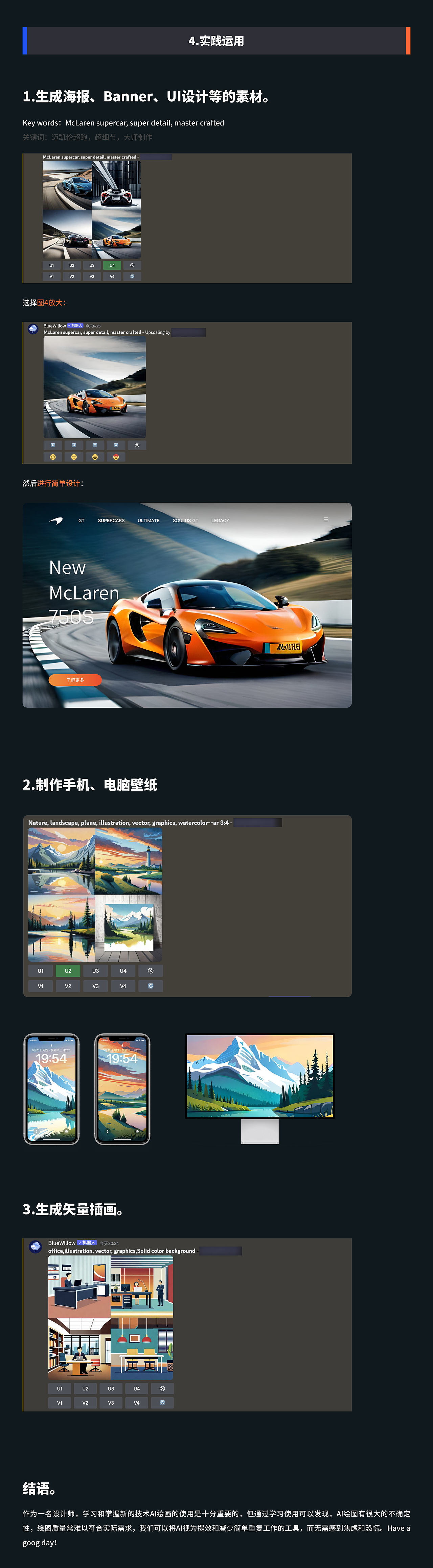 AI画图教程,平替MidJourney,BlueWillow教程