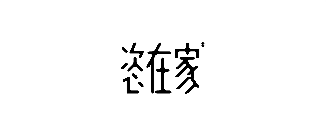 ALINE × 恣在家|用设计语言描绘自由自在(图ZMzYxNTUyODA4) - 品牌 - 站酷设计师ALINESTUDIO原创素材 - 站酷ZCOOL