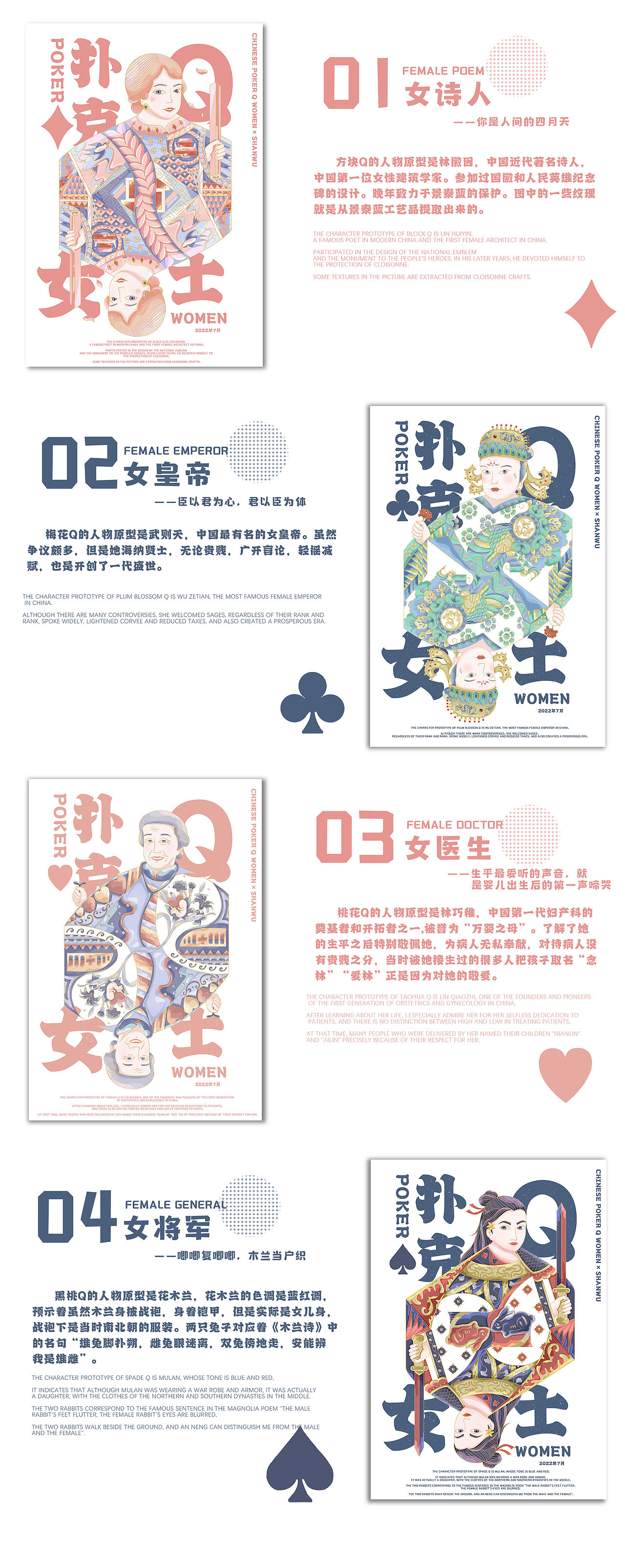 卡牌系列|扑克Q女士（图ZMzA5MzQzNDQ0） - 商业插画 - 站酷设计师山吾山吾原创素材 - 站酷ZCOOL