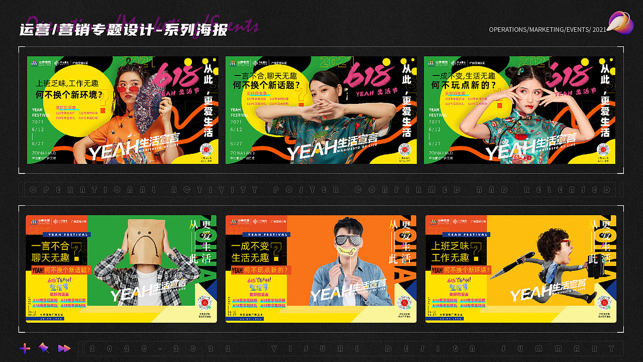 2022视觉设计汇总【品牌设计作品集】（图ZMzAzMjAxNDA4） - 其他平面 - 站酷设计师千层_Apr原创素材 - 站酷ZCOOL