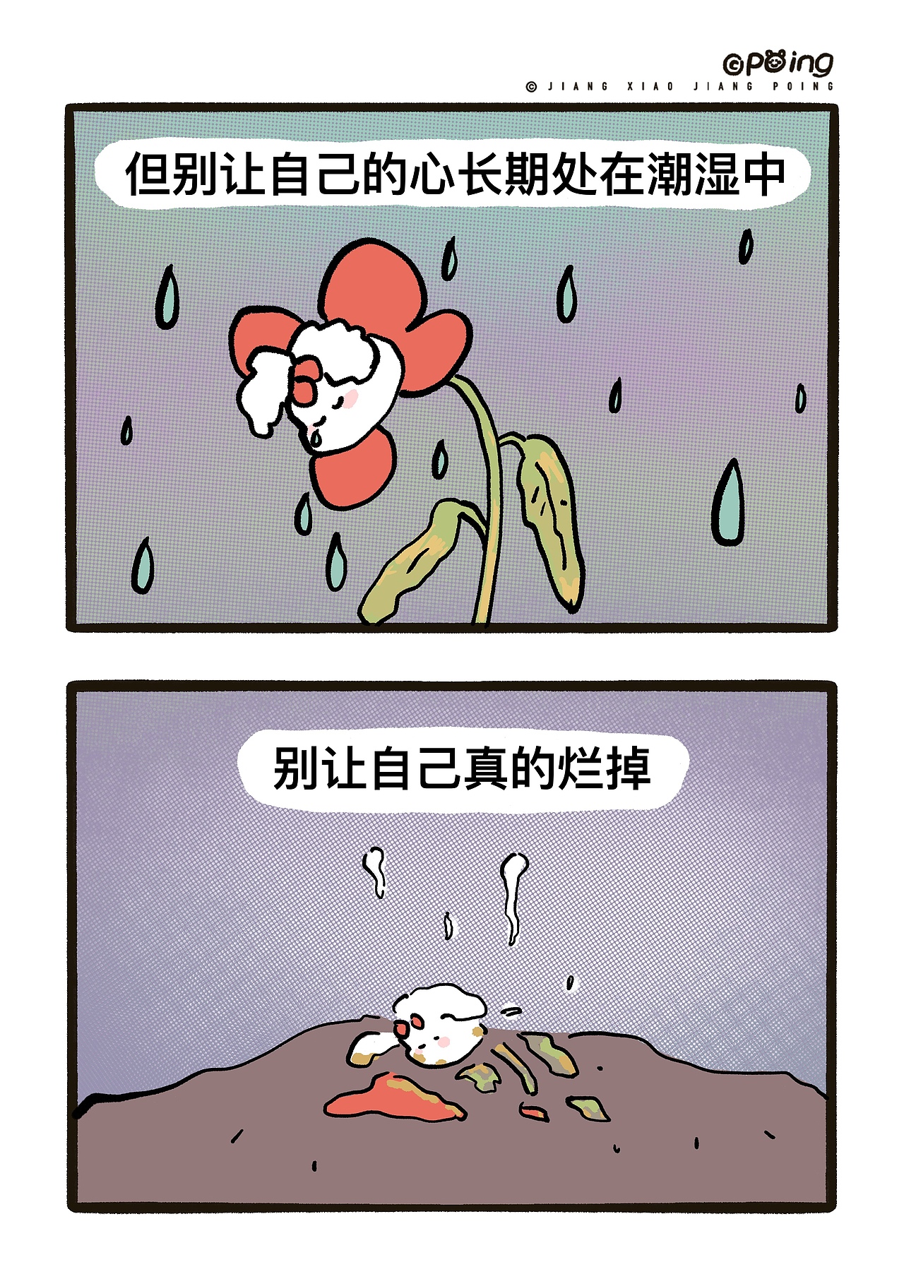 《兔小红和兔小蓝》第04期（图ZMzcwNjk2MDM2） - 短篇/格漫 - 站酷设计师姜小姜poing原创素材 - 站酷ZCOOL