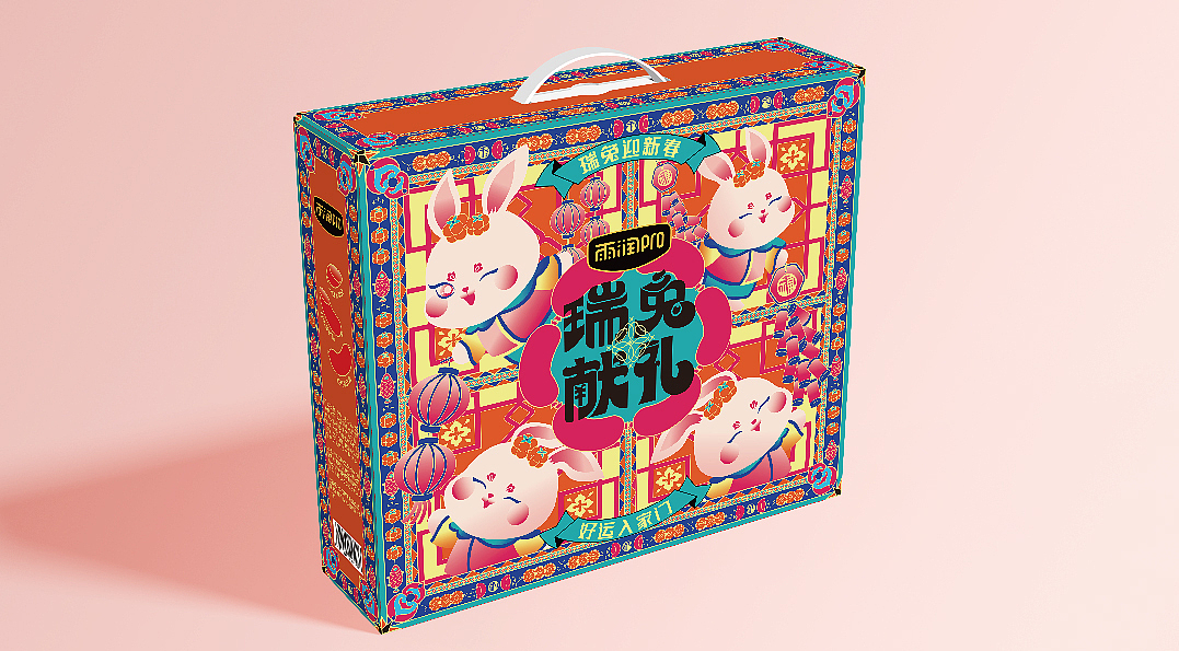雨润 兔年新春礼盒设计（图ZMzU3NDM1MTAw） - 包装 - 站酷设计师Shirley_泡芙原创素材 - 站酷ZCOOL