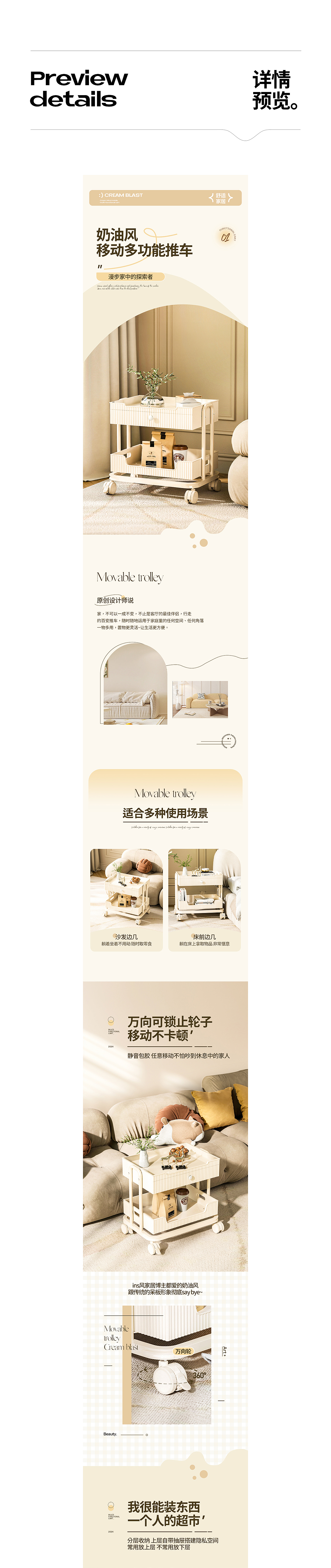 家居用品详情页*2